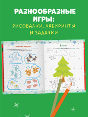 Новогодние активити для девчонок и мальчишек - Фото 1