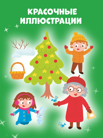 Новогодние активити для девчонок и мальчишек