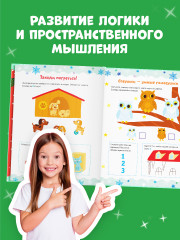 Новогодние активити для девчонок и мальчишек - Фото 5