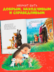 Как Ежулька и его друзья спасли Новый год - Фото 2