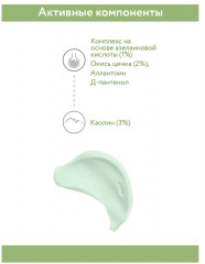 Крем-корректор против несовершенств «Anti-Acne Spot Cream» - Фото 6