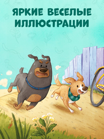 Давай на спор!