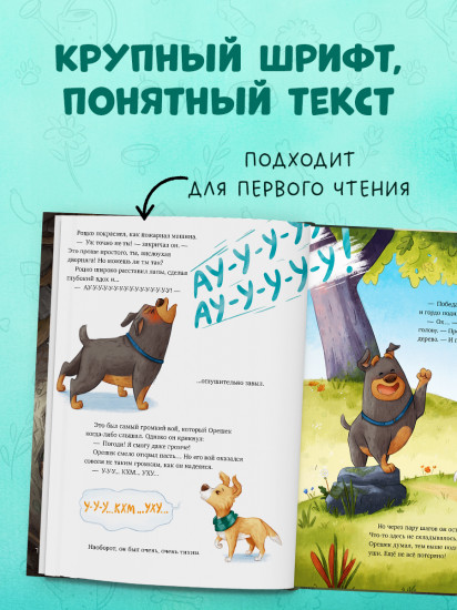 Давай на спор!