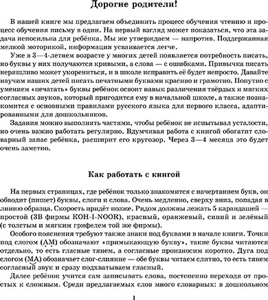 Сам читаю, сам пишу