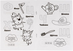 Три кота - Фото 1