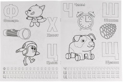 Мульт. Азбука и счет - Фото 1