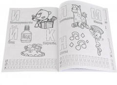 Мульт. Азбука и счет - Фото 3