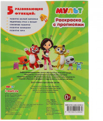 Мульт. Азбука и счет - Фото 4