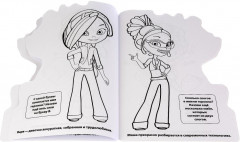 Раскраска «Сказочный патруль» с развивающими заданиями - Фото 2