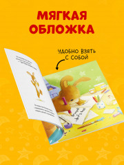 Лучшая сказка на ночь для Зайчонка - Фото 6