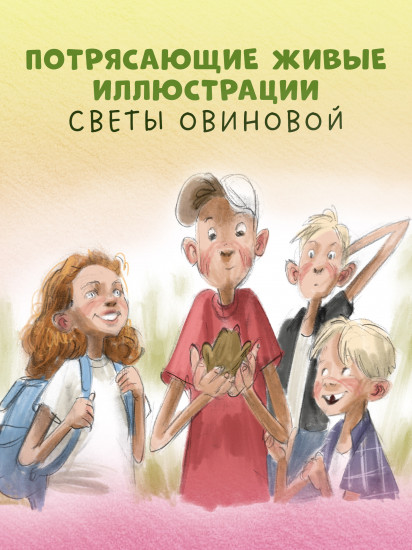 Тайна Гусиных Лапок