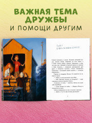 Тайна Гусиных Лапок - Фото 4