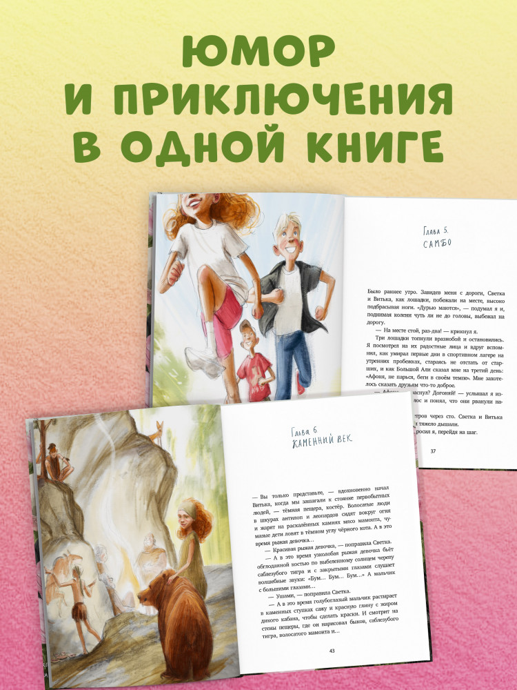 Тайна Гусиных Лапок | Деревенские приключения | Фото 5