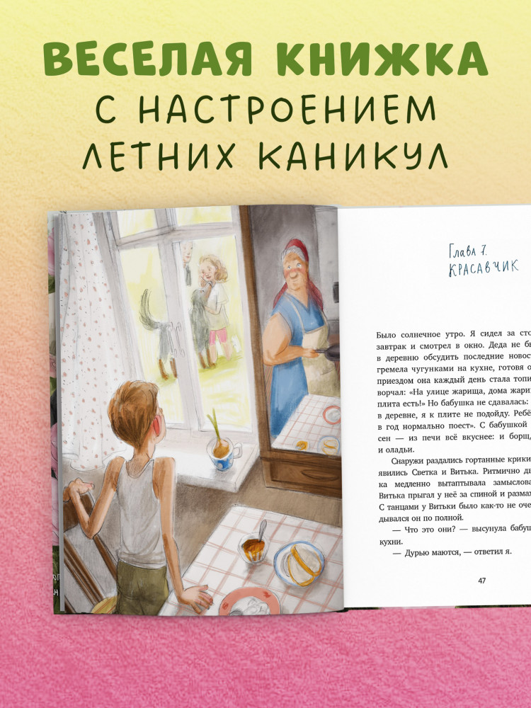 Тайна Гусиных Лапок | Деревенские приключения | Фото 6