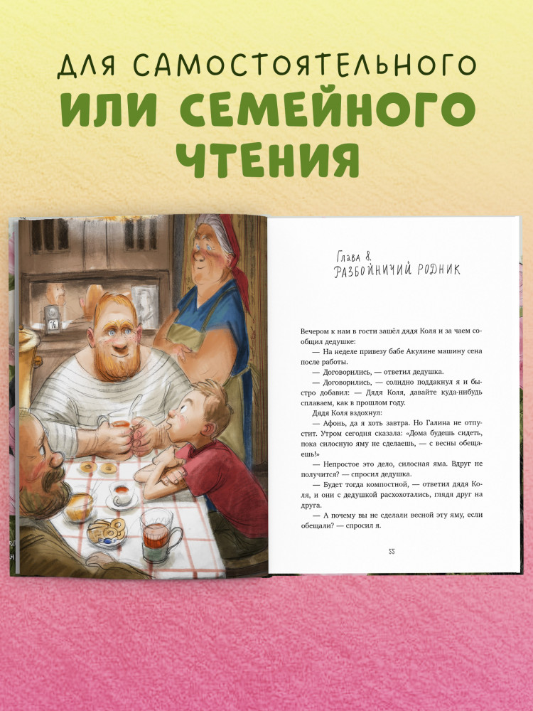 Тайна Гусиных Лапок | Деревенские приключения | Фото 7