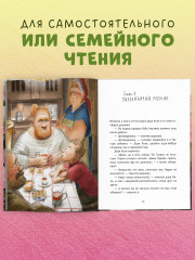 Тайна Гусиных Лапок - Фото 7