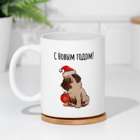 Кружка «С Новым годом! С новым счастьем!»