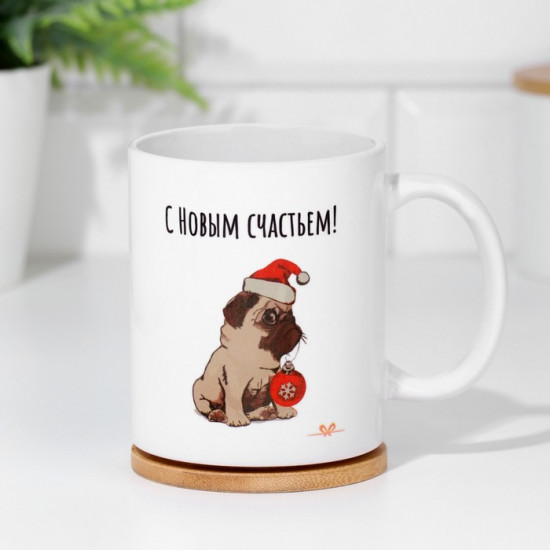Кружка «С Новым годом! С новым счастьем!»