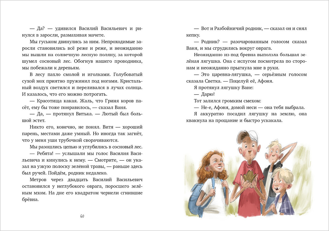 Тайна Гусиных Лапок | Деревенские приключения | Фото 12