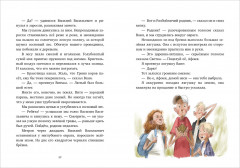 Тайна Гусиных Лапок - Фото 12