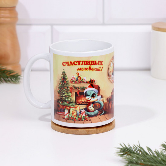 Кружка «Счастливых мгновений!»