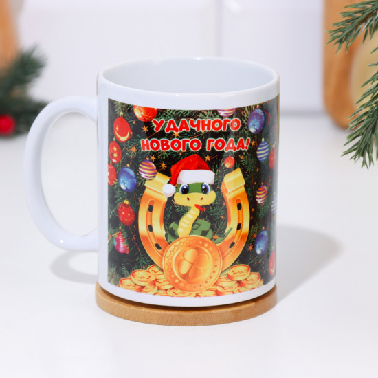Кружка «Удачного нового года!»