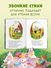 Прогулка по лесу - Фото 3