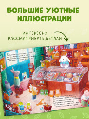 Прогулка по лесу - Фото 4