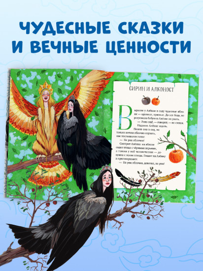 Мифы и легенды волшебных существ. Воздух