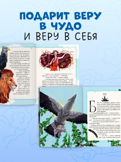 Мифы и легенды волшебных существ. Воздух