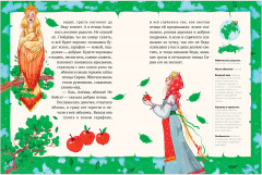 Мифы и легенды волшебных существ. Воздух - Фото 10