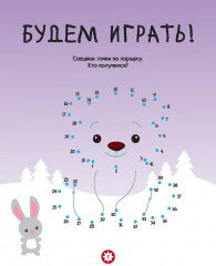 Зимние раскраски и уроки рисования - Фото 1