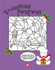 Зимние раскраски и уроки рисования - Фото 3