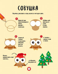 Зимние раскраски и уроки рисования - Фото 4