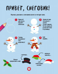 Зимние раскраски и уроки рисования - Фото 5