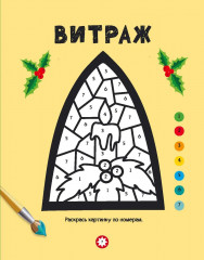 Зимние раскраски и уроки рисования - Фото 6