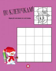 Зимние раскраски и уроки рисования - Фото 7