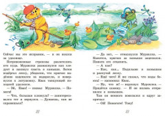 Мурзилка. Весёлые истории - Фото 4