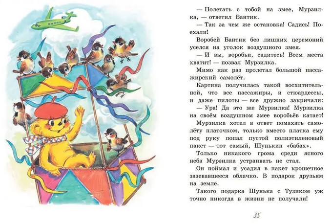 Мурзилка. Весёлые истории | Веселая переменка | Фото 5