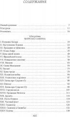 Рим, проклятый город. Юлий Цезарь приходит к власти - Фото 2