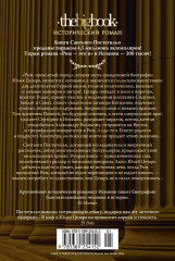 Рим, проклятый город. Юлий Цезарь приходит к власти - Фото 11