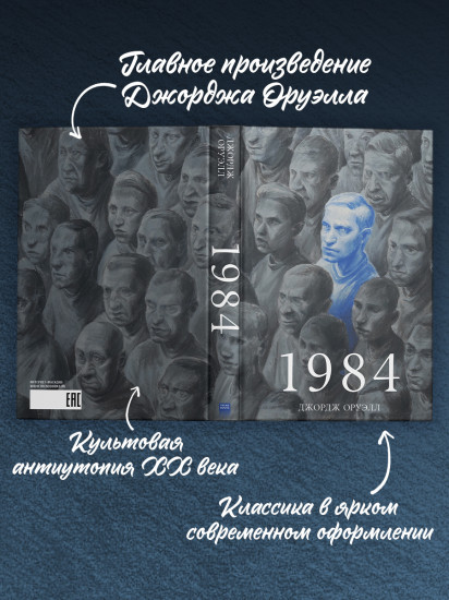 1984