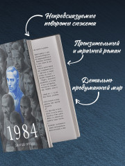 1984 - Фото 4