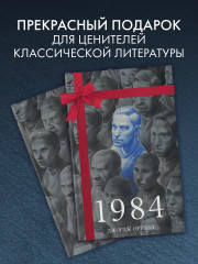 1984 - Фото 6