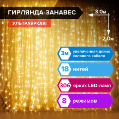 Электрогирлянда комнатная - Фото 1