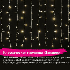 Электрогирлянда комнатная - Фото 10