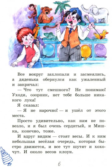 Ровно 25 кило
