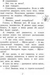 Ровно 25 кило - Фото 2