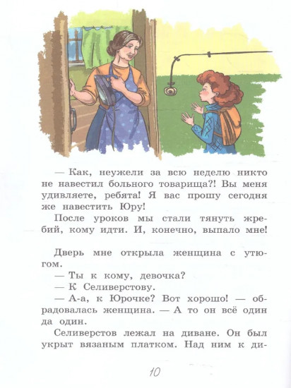 Весёлые рассказы