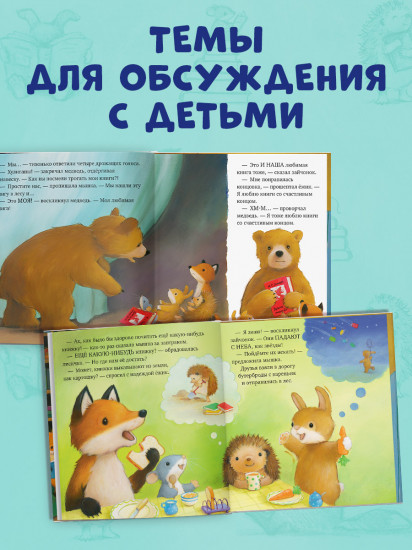 Дом, где живут книги